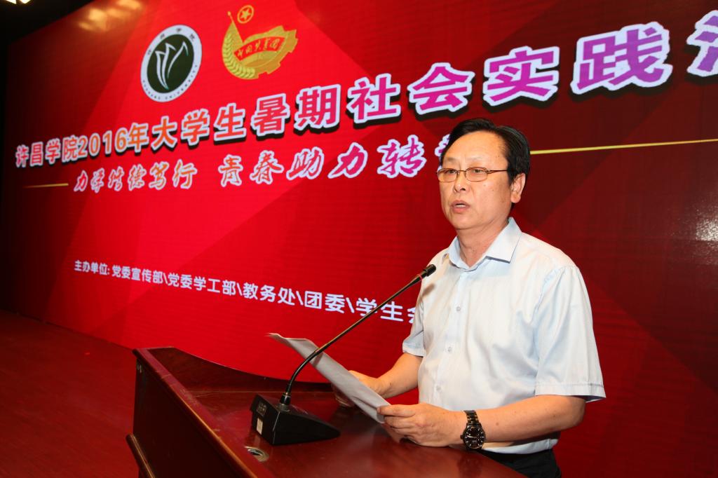 马超副书记在仪式上讲话